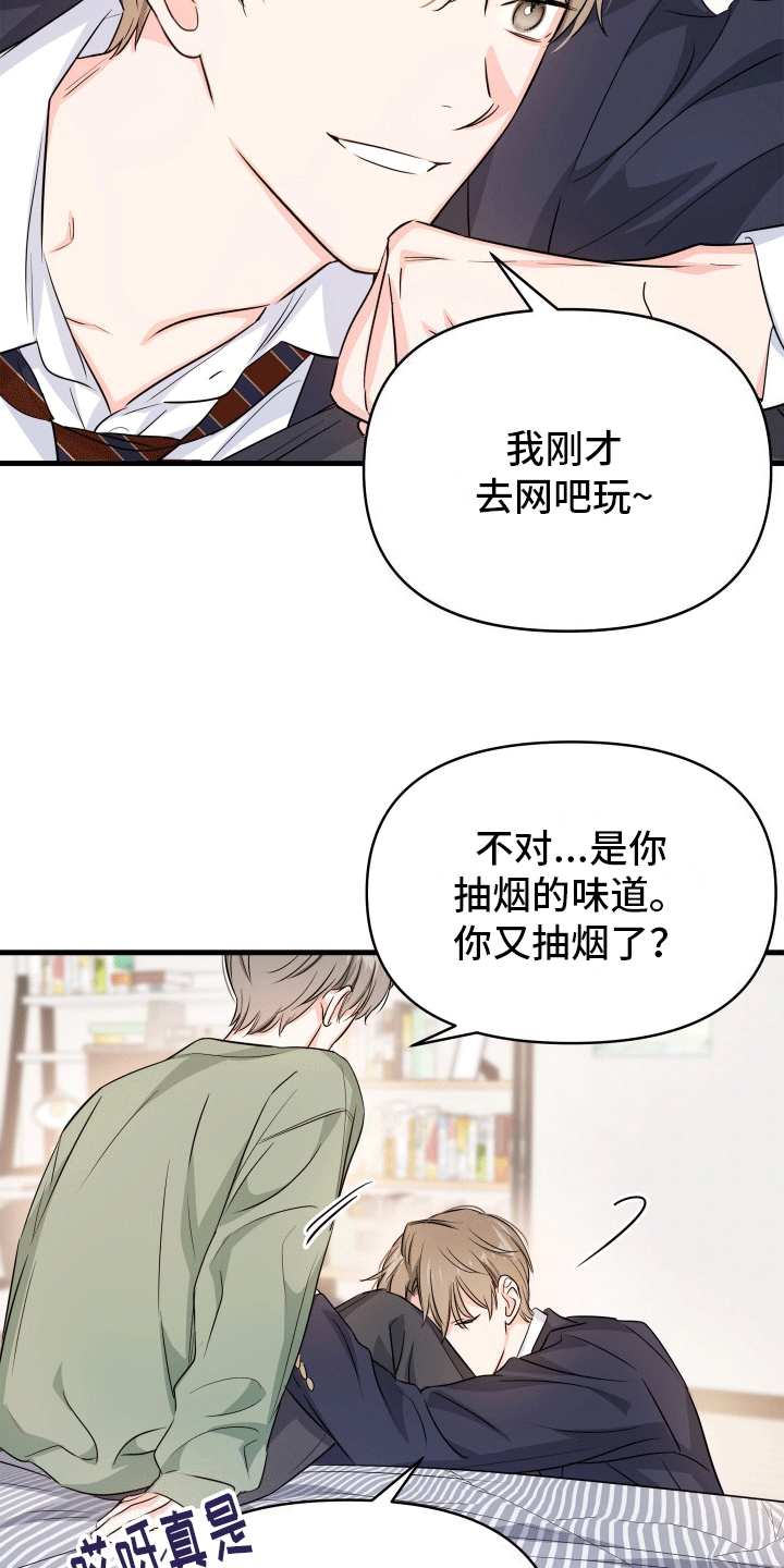  单恋故事 - 结伴入伍 - 第16页