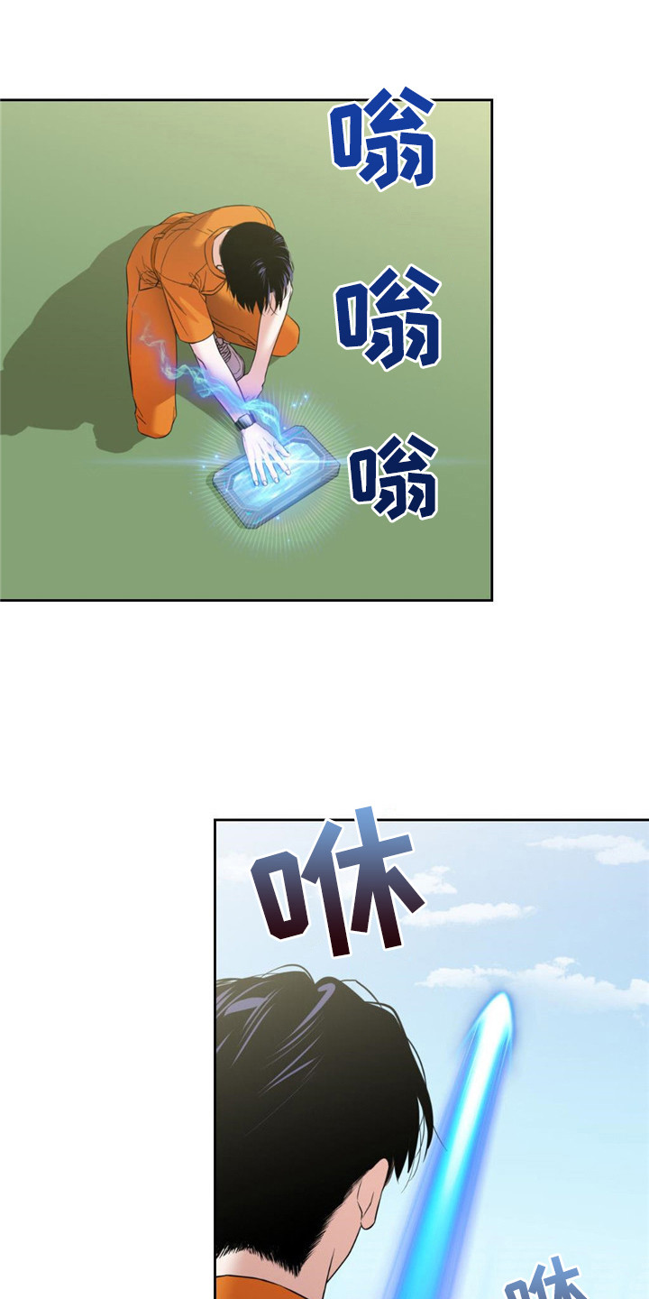 死亡遗书 -  生还者 - 第19页
