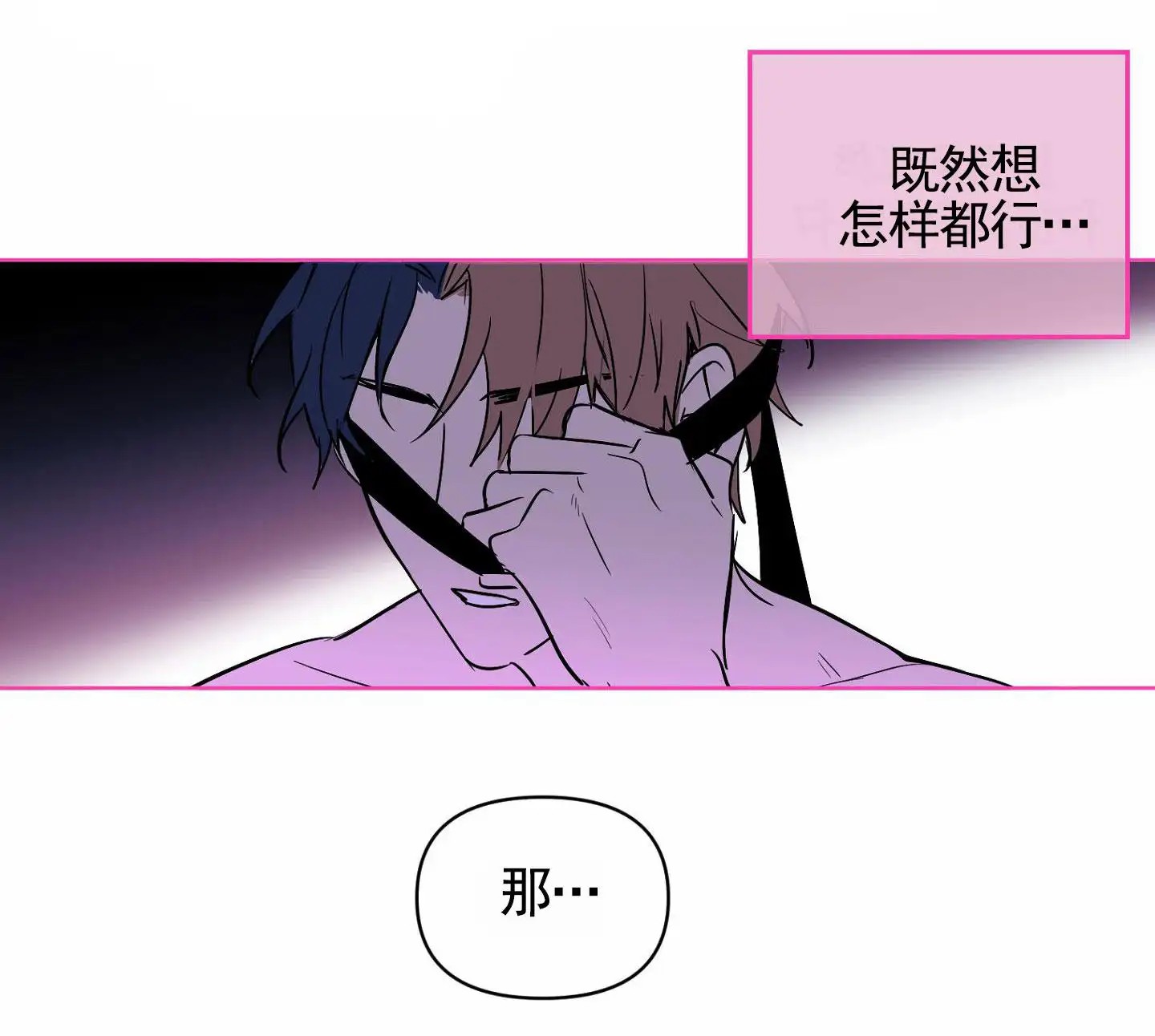 秋冬的约会 - 很喜欢 - 第38页