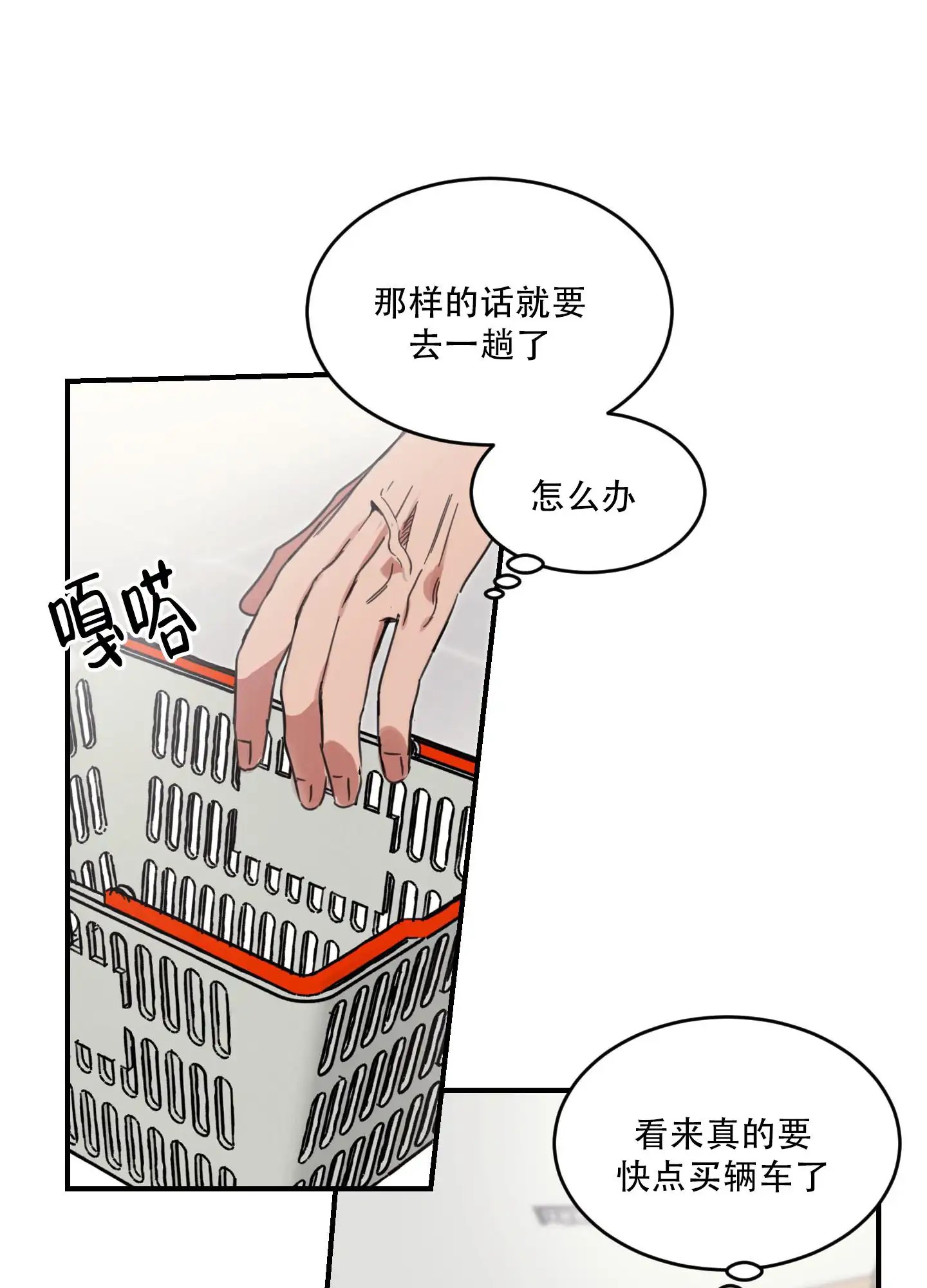 旭日之家 - 没见过你 - 第27页