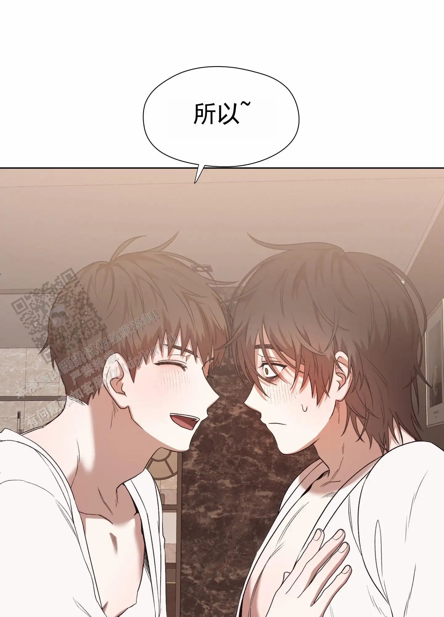 拯救发小 - 梦 - 第25页