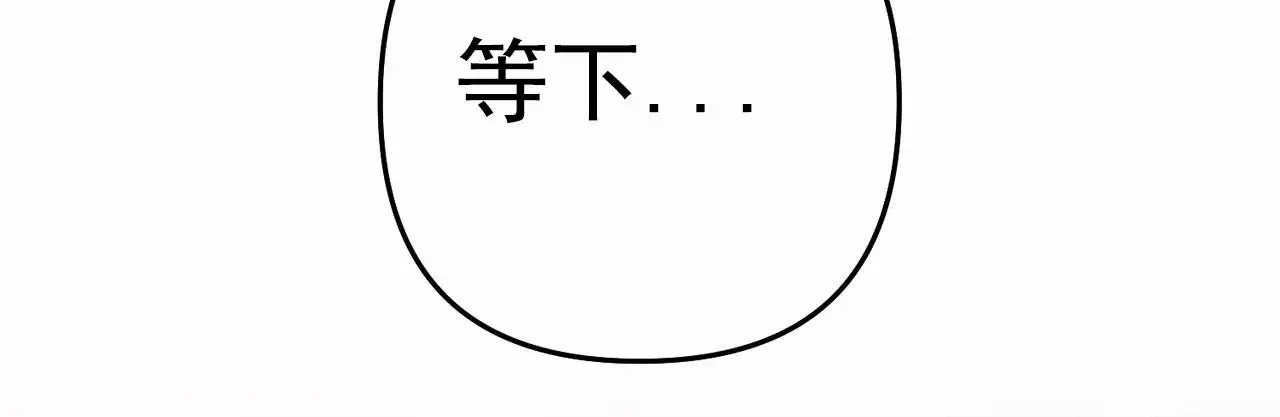 爱情护卫 - 酒还没醒？ - 第18页
