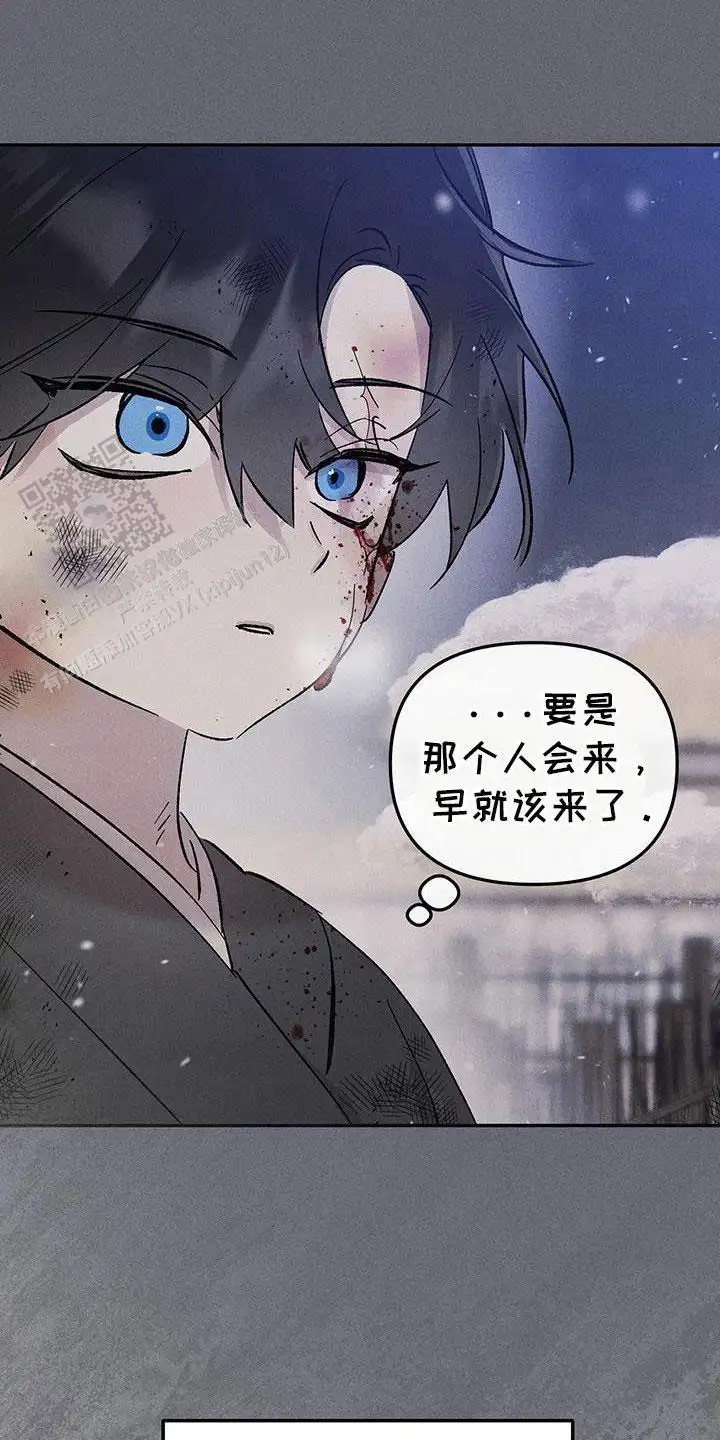 花莲守护神 - 初恋 - 第8页