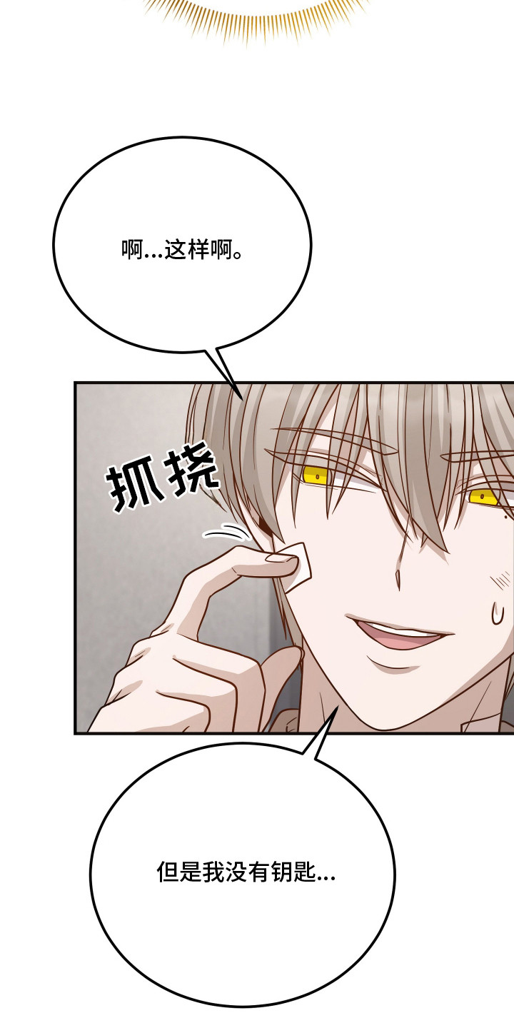 心陷谎言 - 进退两难 - 第5页