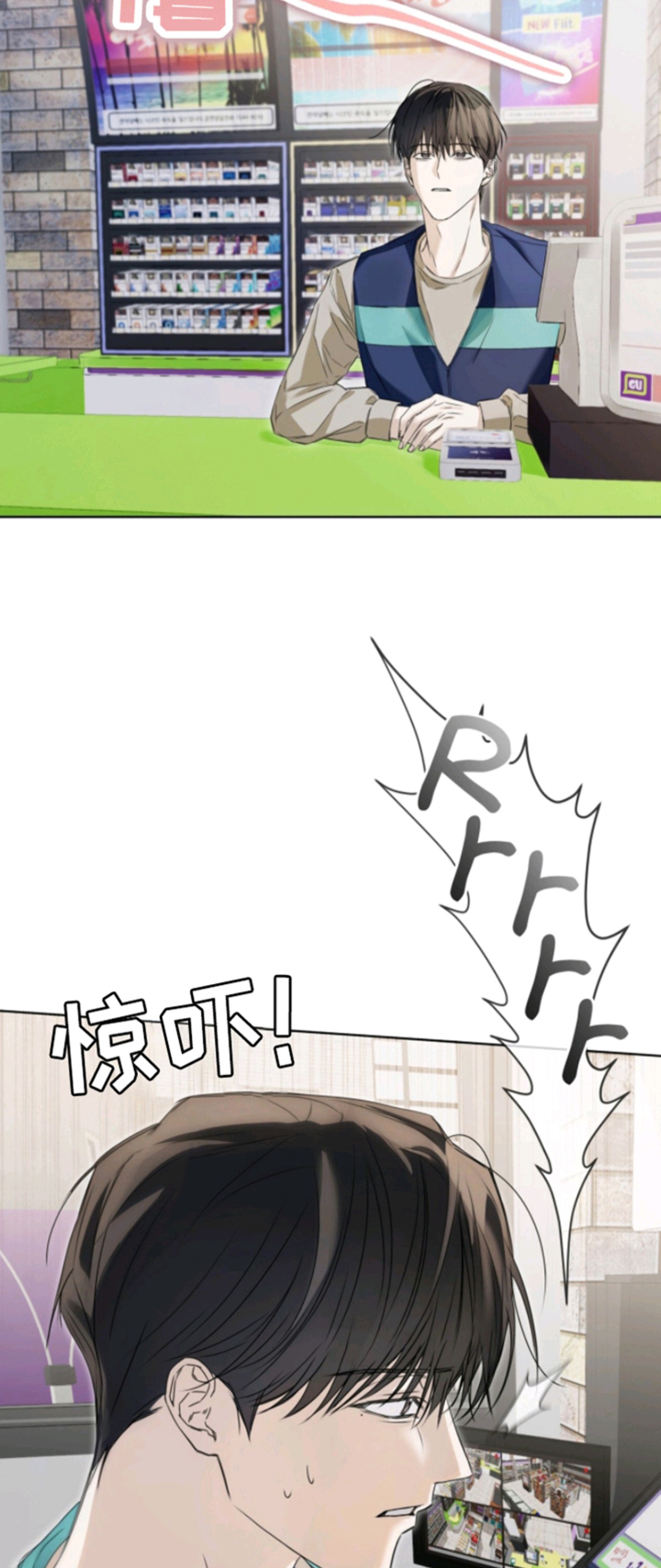 便利店流星 - 辛苦了 - 第15页