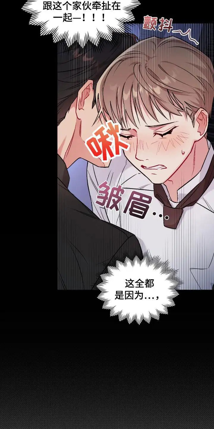 可爱的对手 - 练习 - 第18页