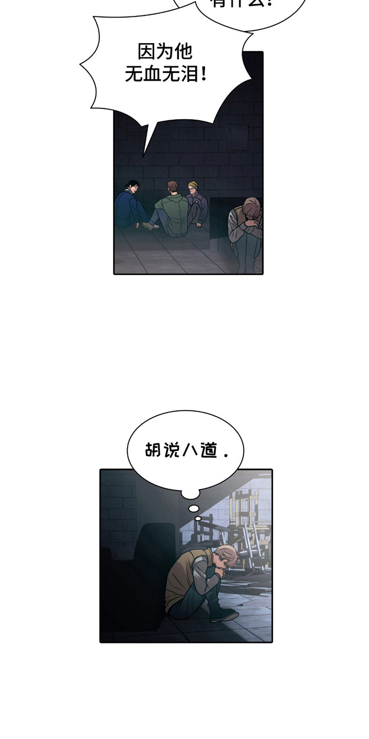 末日生存 - 无血无泪 - 第8页