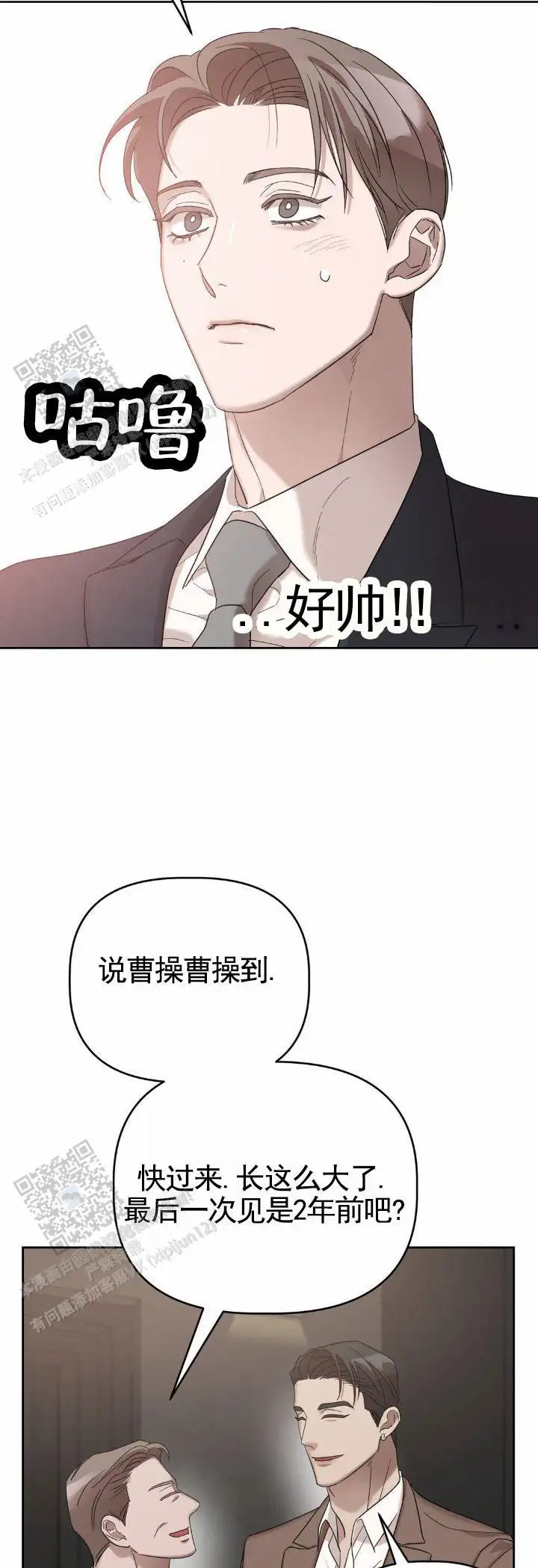 皮肤的温度 - 好久不见 - 第15页