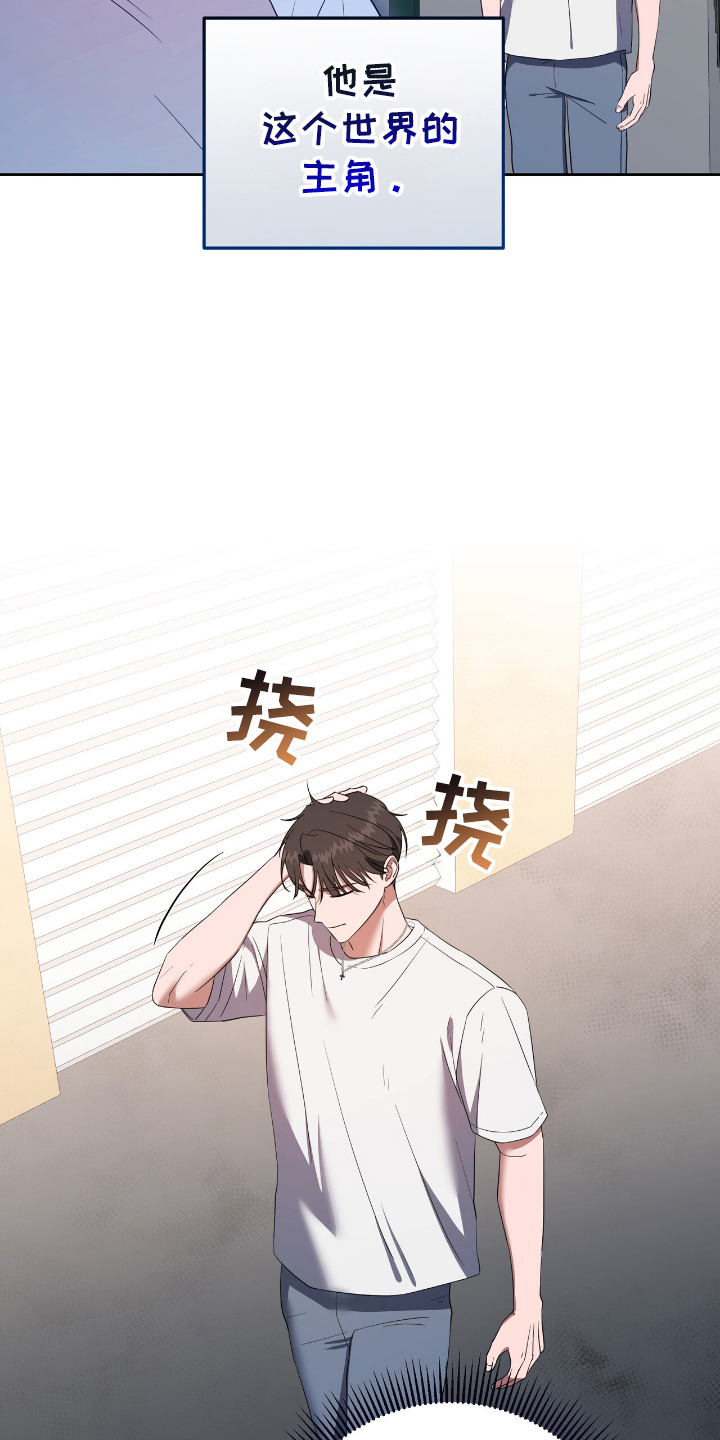 末日誓言 - 梦中的我 - 第12页
