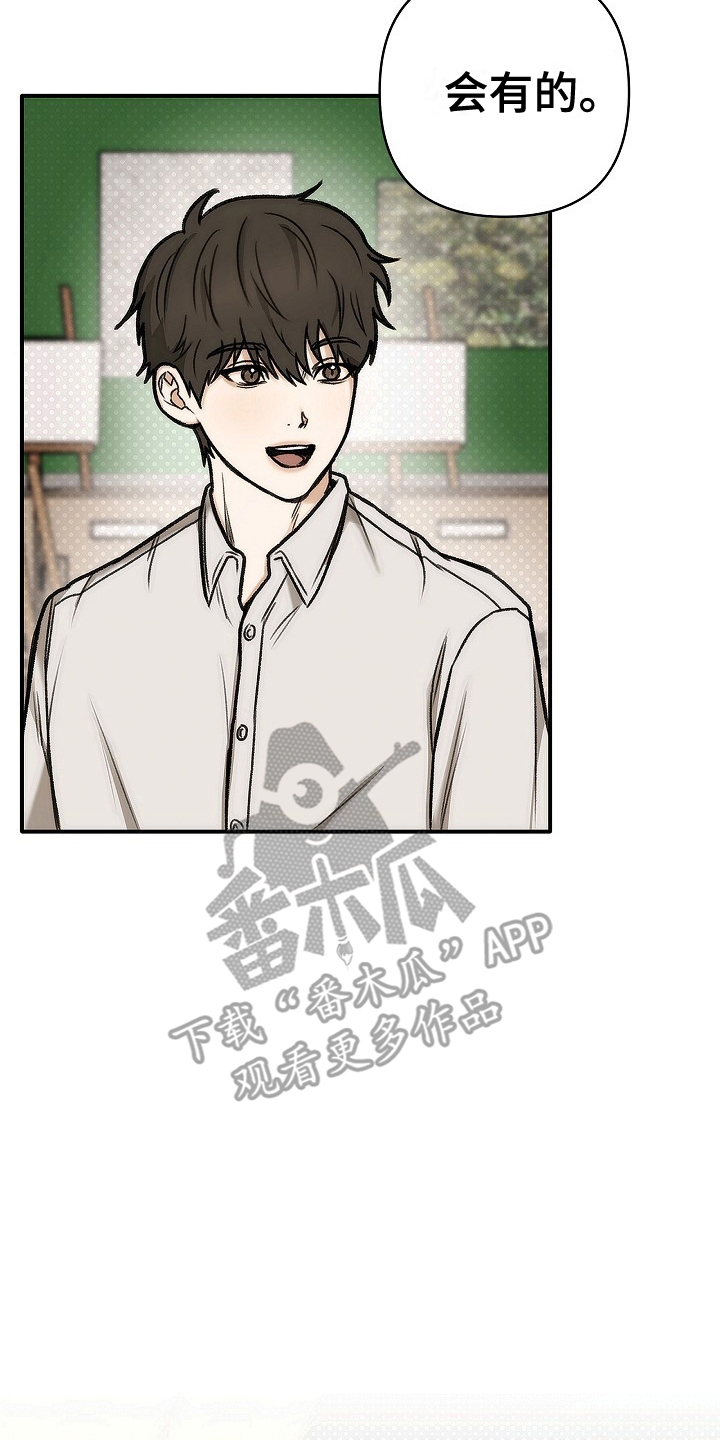 引爆点 - 会有的 - 第13页
