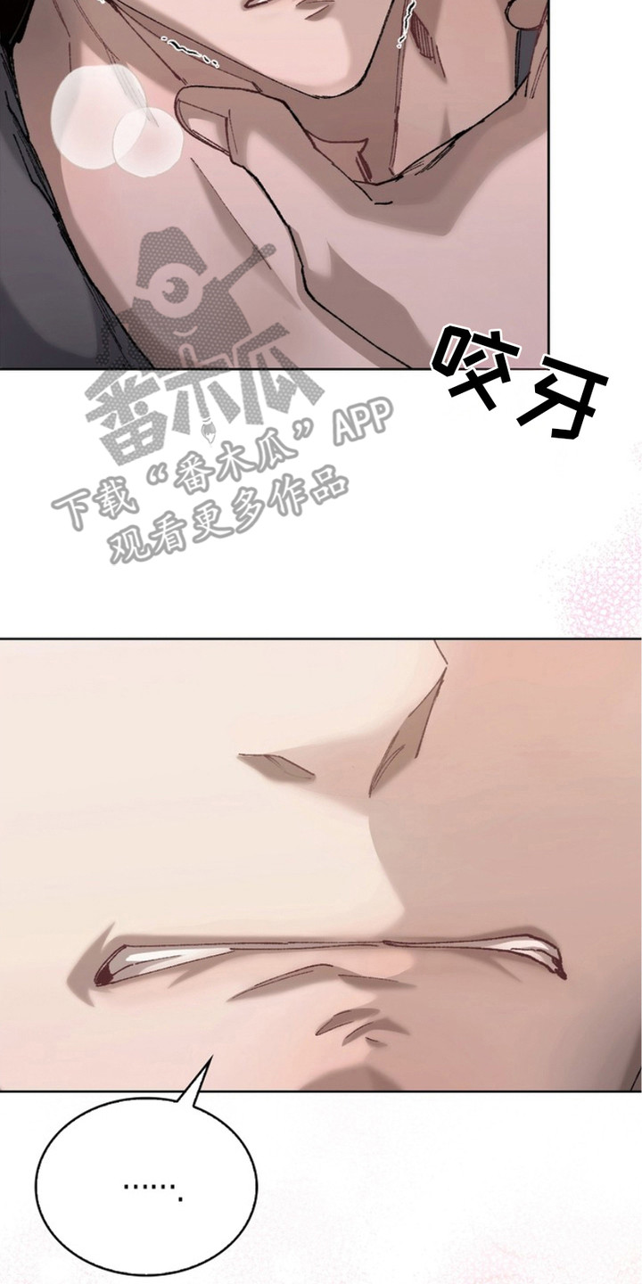 权力的代价 - 自尊心 - 第9页