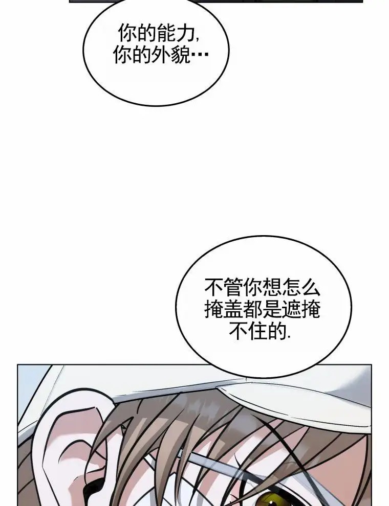 潘多拉之门 - 检查 - 第23页