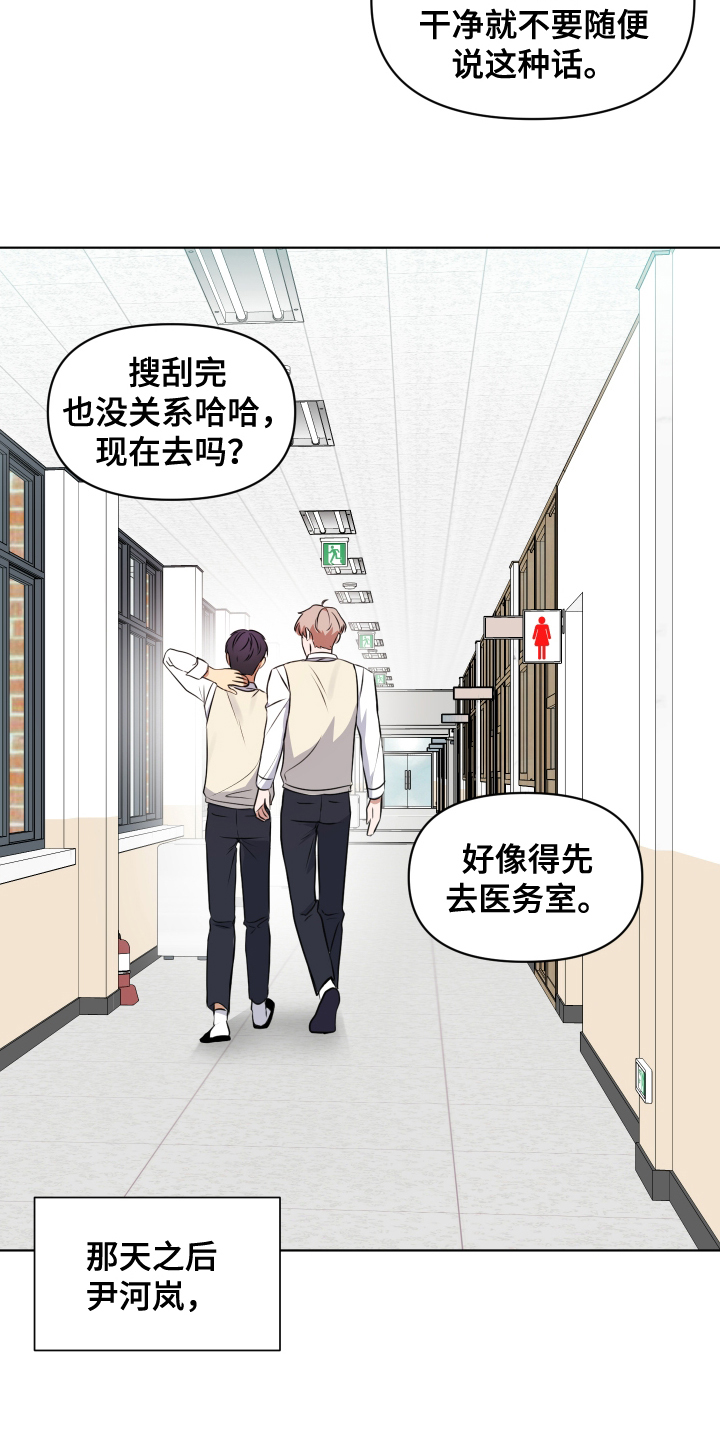 四季锋面 - 尴尬 - 第16页