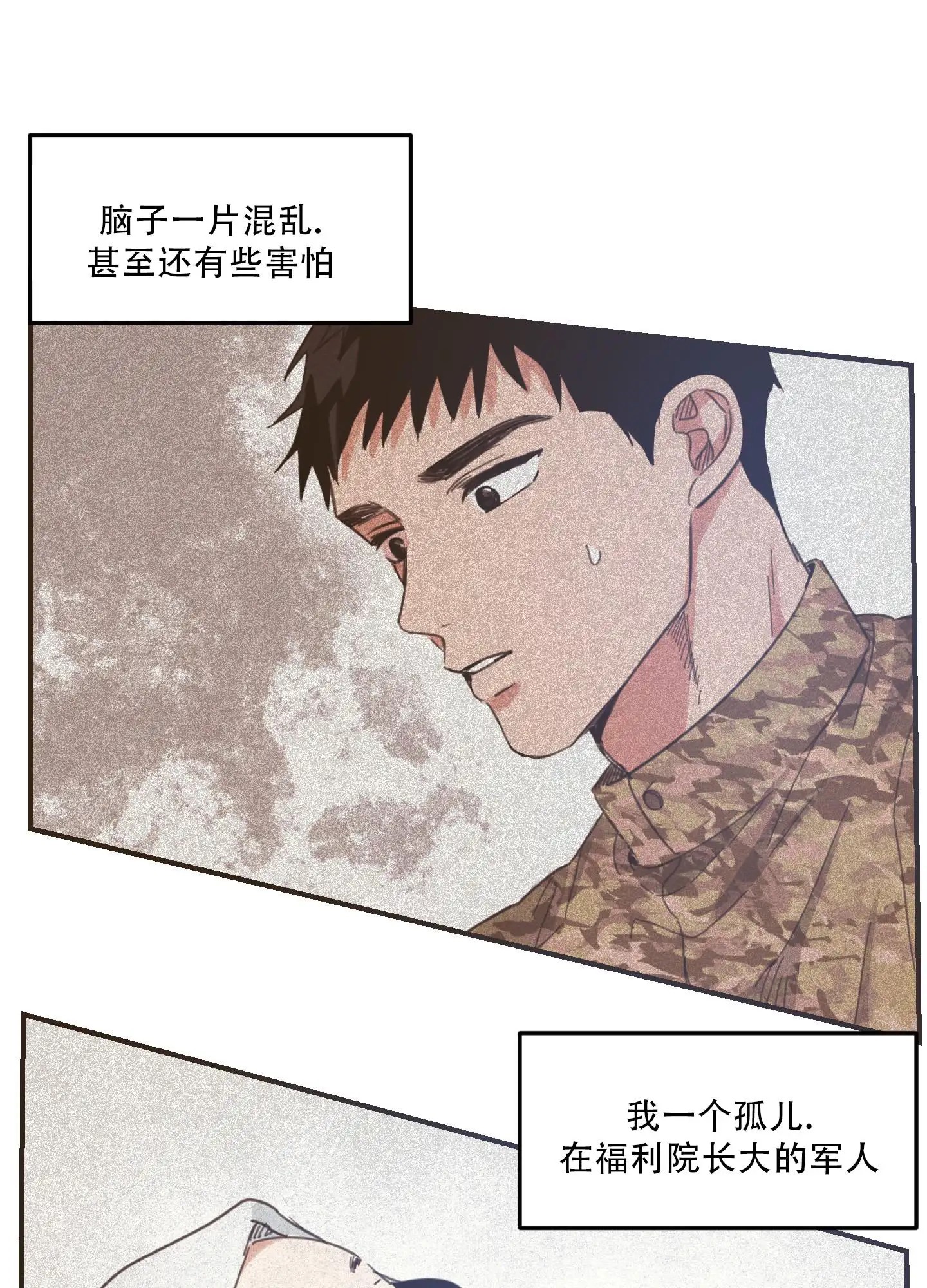 旭日之家 - 要怎么养孩子 - 第49页