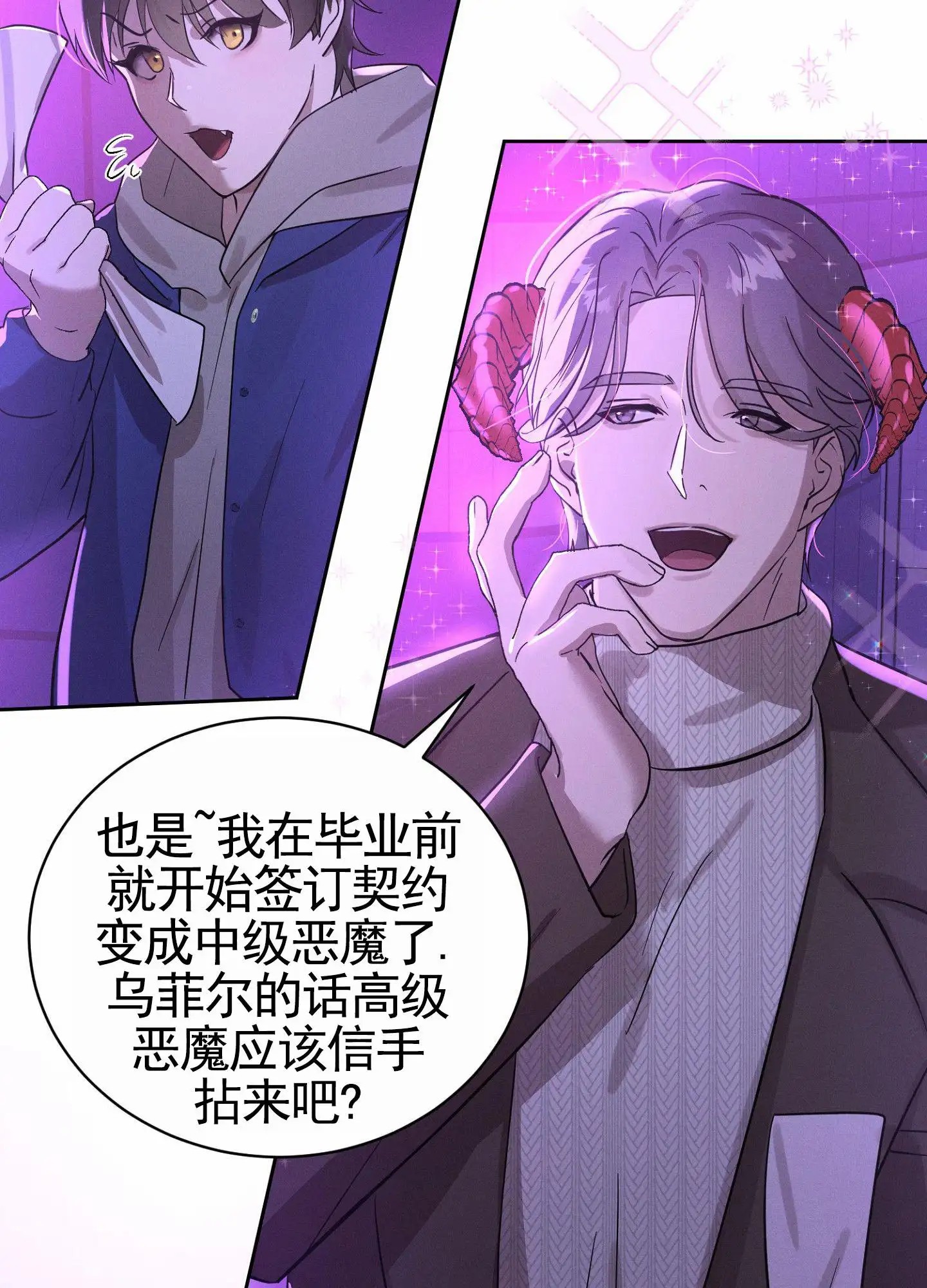 梦魔升职记 - 签约政策 - 第25页