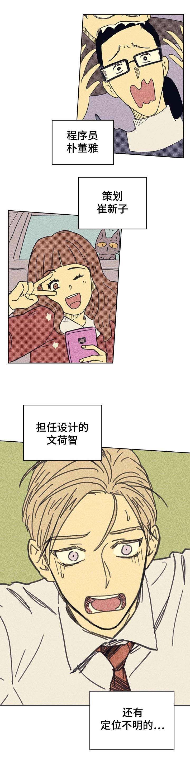 开或关 - 我朋友南美娜 - 第7页