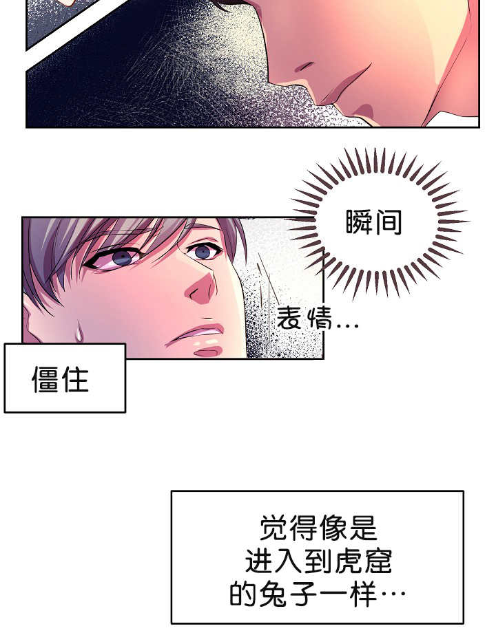 升温 - 一见钟情 - 第5页