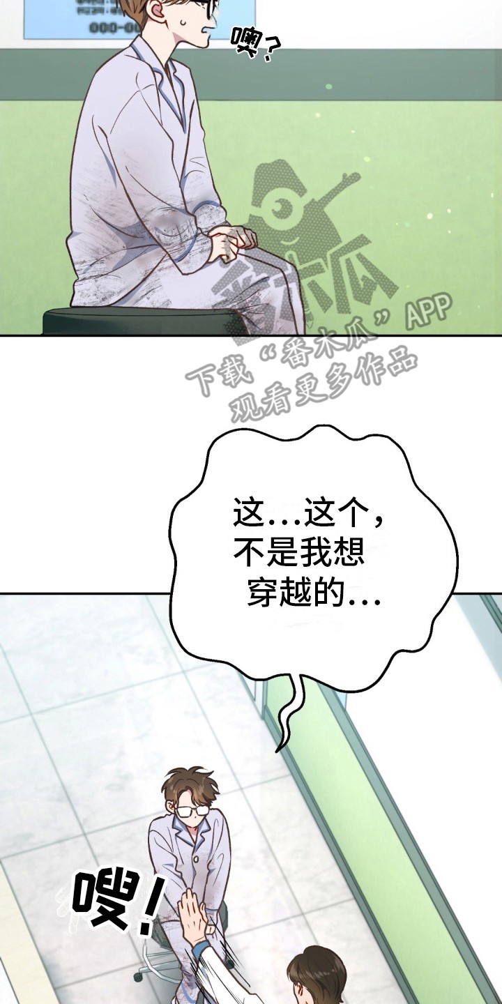 快穿救赎 - 赶出去 - 第15页