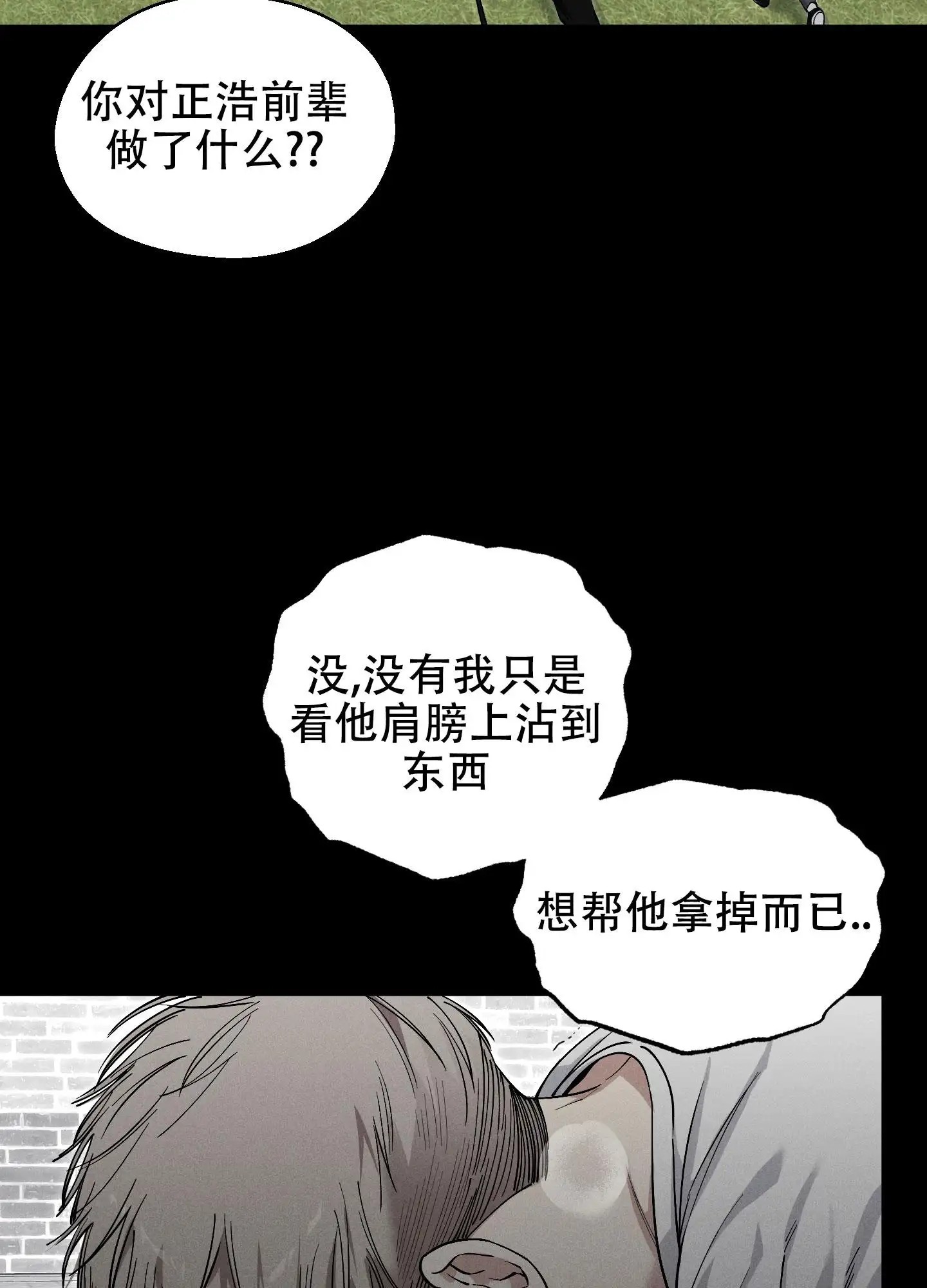 肩上丘比特 - 肩膀坏了 - 第10页