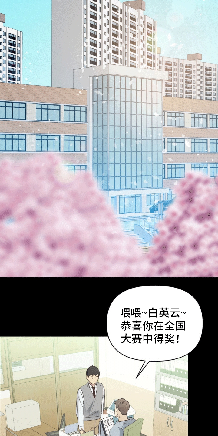 背光 - 老同学 - 第18页
