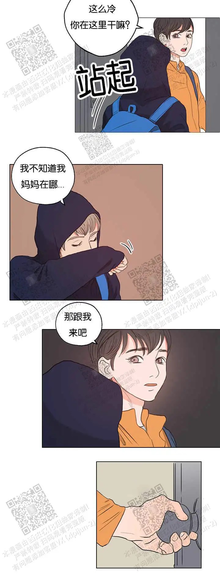 房号1305 第I季完结 - 快点进来 - 第7页