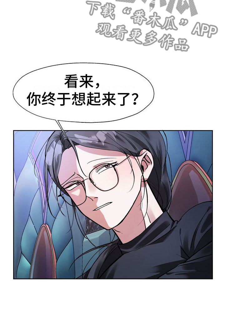 复仇的名义 - 五百万一次 - 第13页