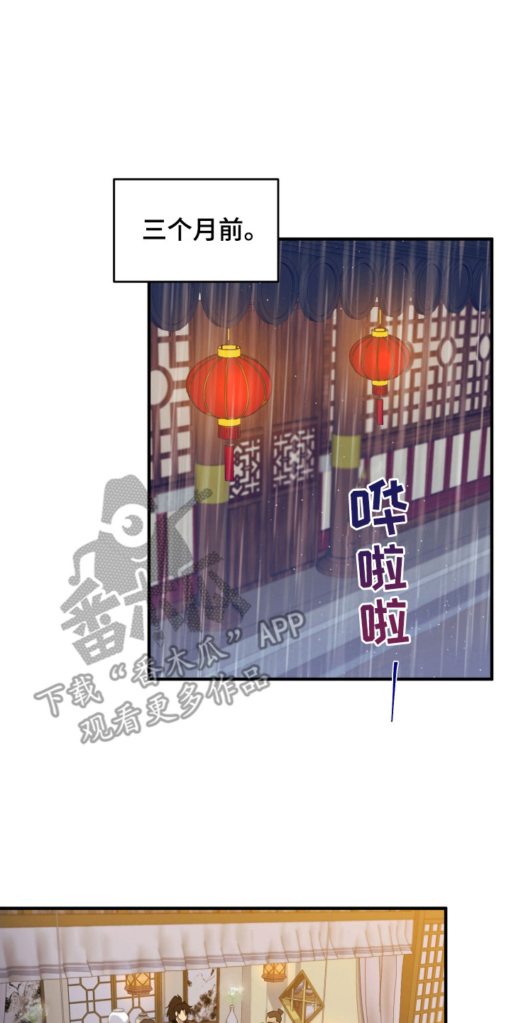 教主难养 - 逃跑 - 第18页