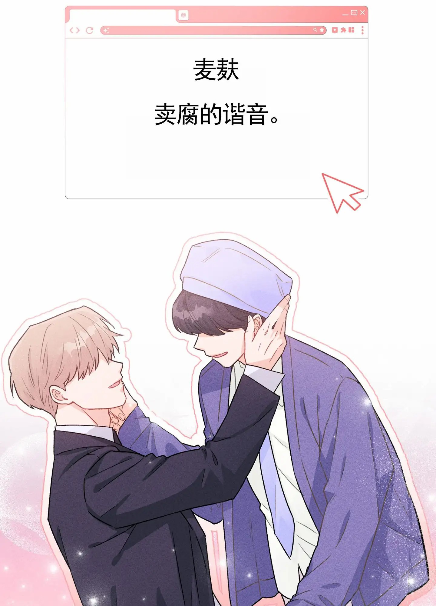 组合营业中 - 同人文 - 第19页