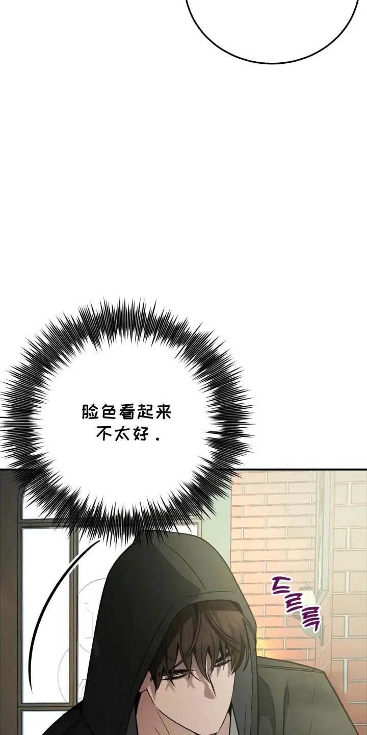 单恋的结局 - 那个眼神 - 第13页