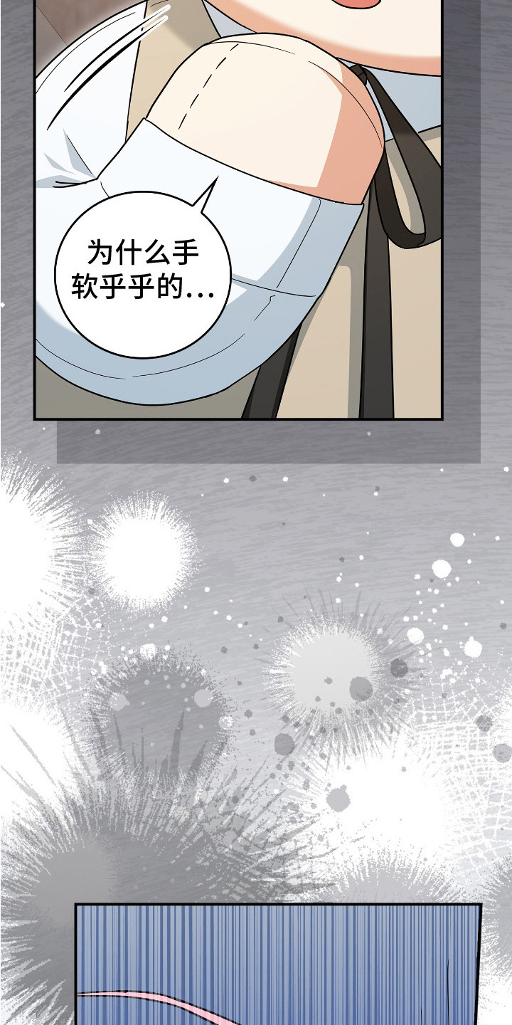 疯批大公的玩偶 - 难以置信 - 第7页