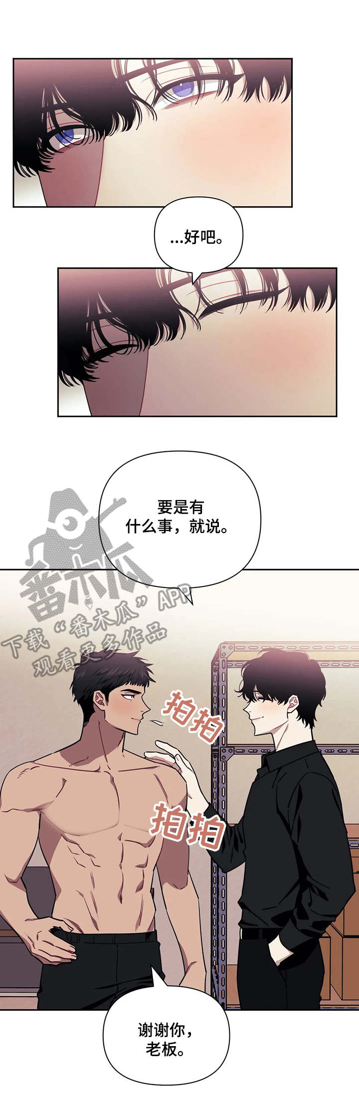 次于别人的关系 - 忘不掉 - 第5页
