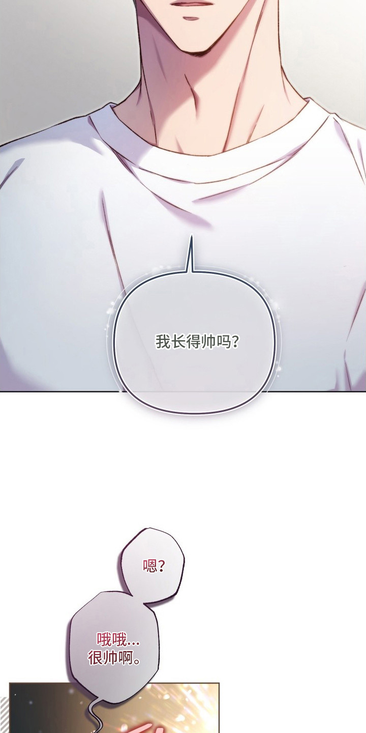 温柔侵略 - 早餐 - 第20页