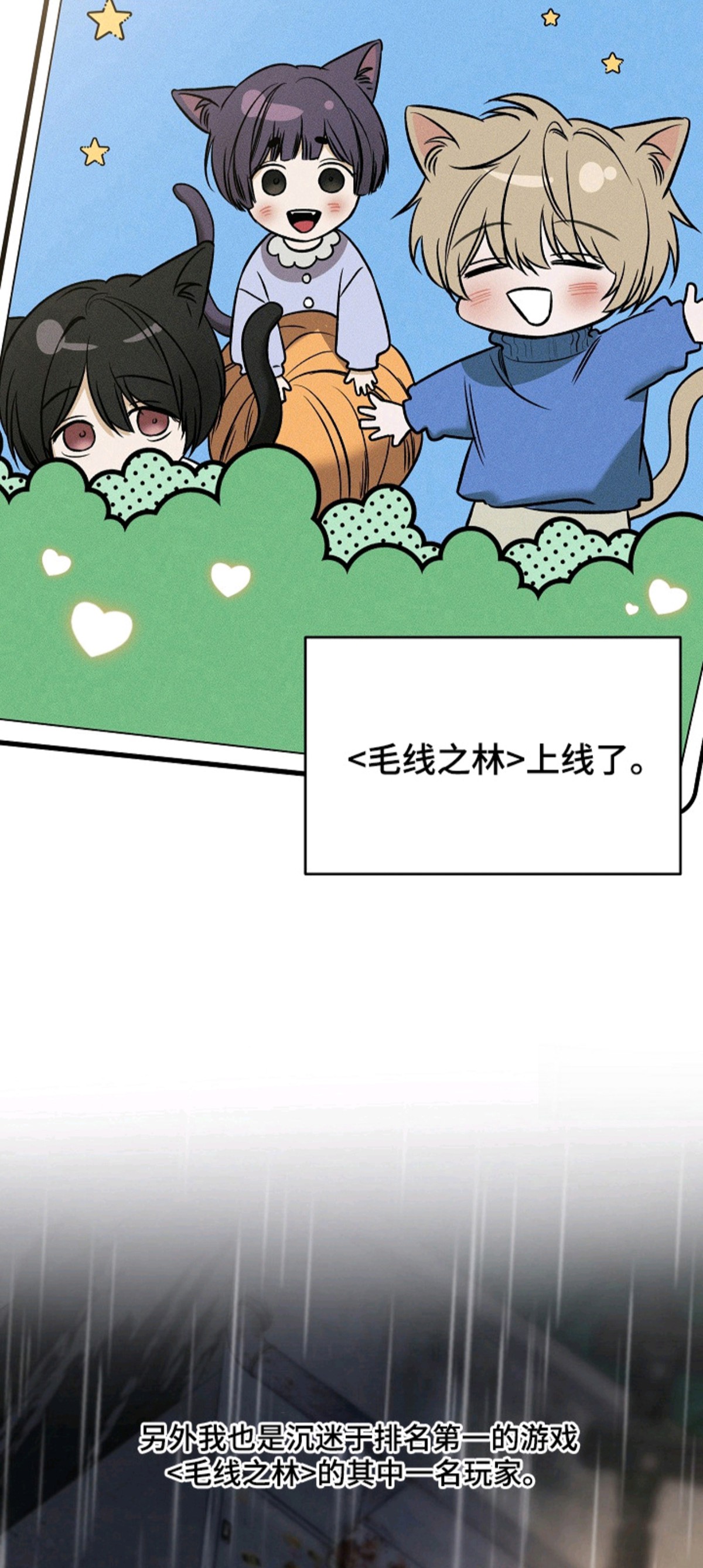 侵蚀猫咪日记 - 兽人游戏 - 第13页
