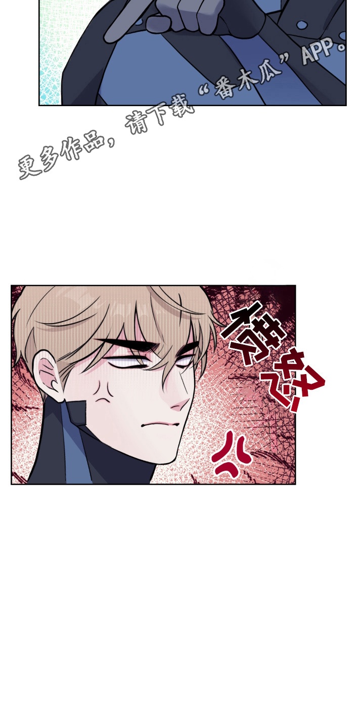 宿敌重连 - 重新合作 - 第19页