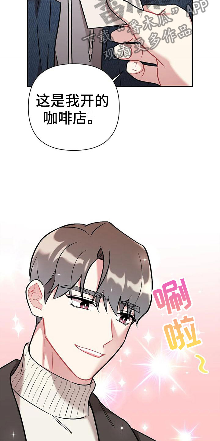 樱桃情结 - 第一个男人 - 第18页