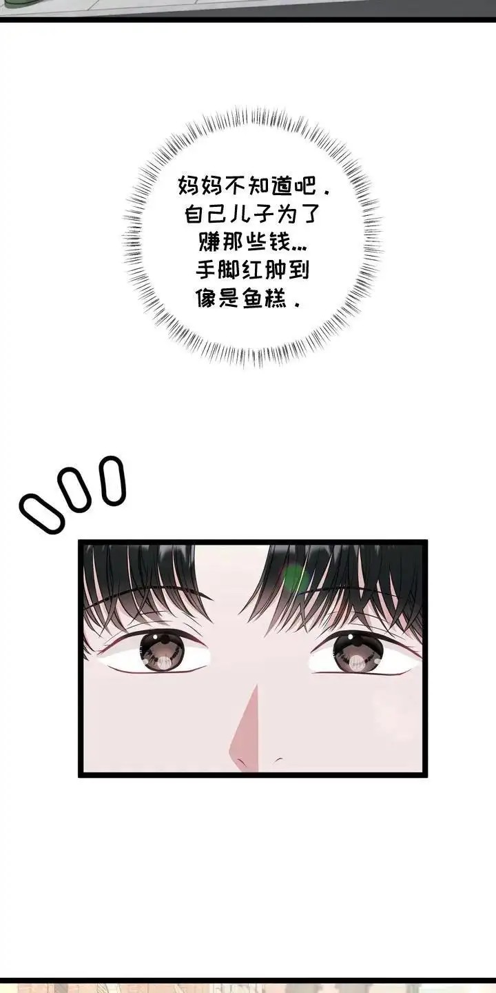 专属搓澡工 - 搓澡工 - 第7页