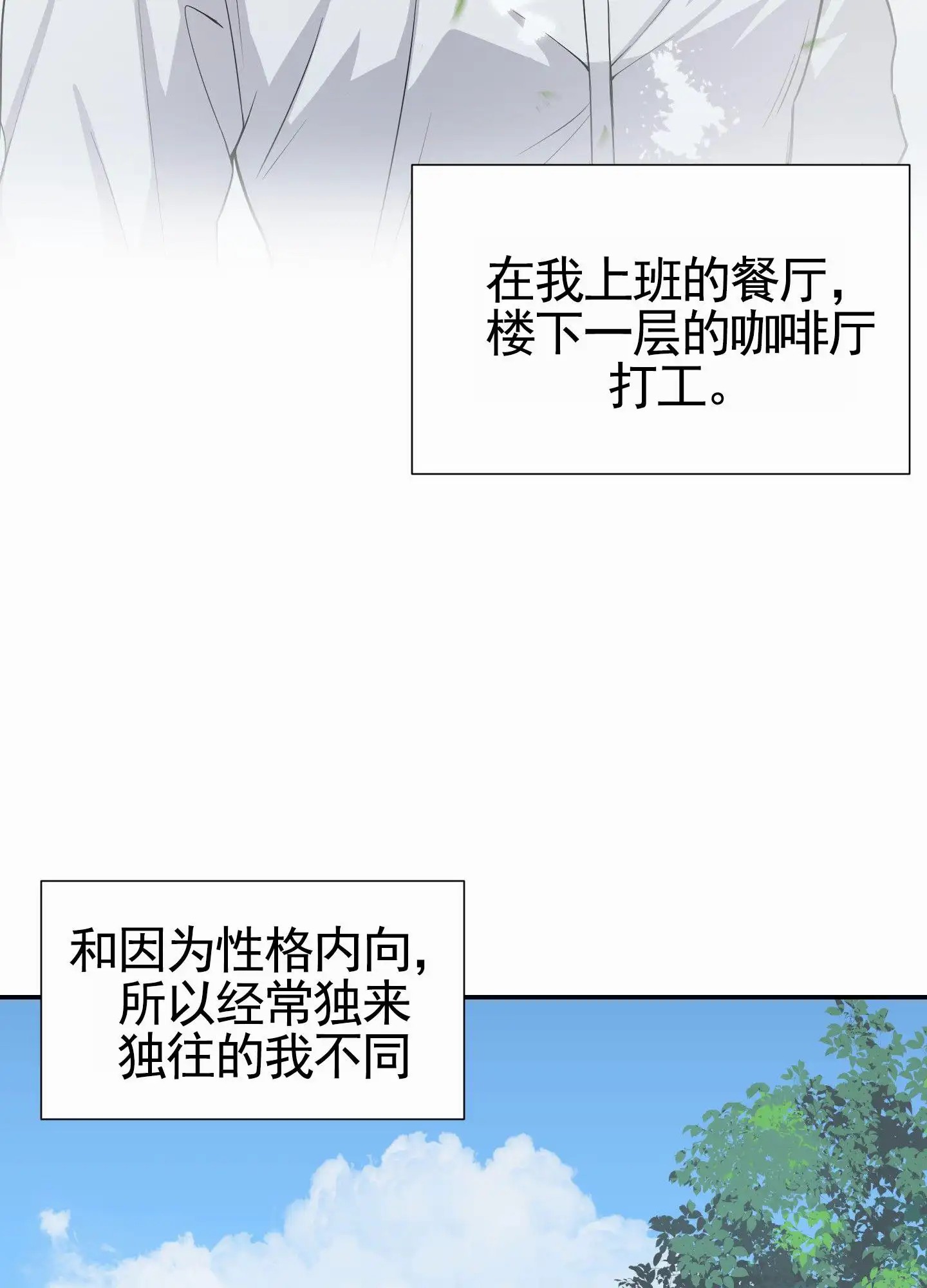 奶凶迷弟 - 住在这 - 第8页