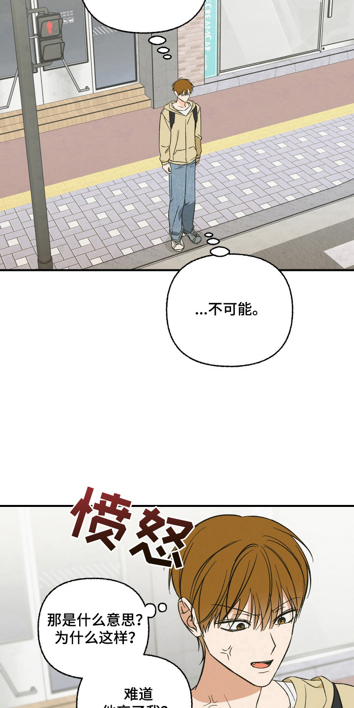 见鬼的恋人 - 你的名字？ - 第15页