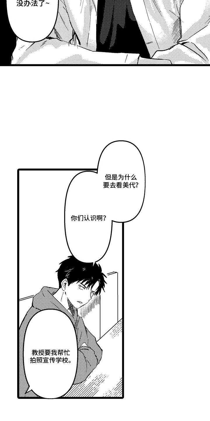 逃不掉的现实 - 麻木 - 第16页