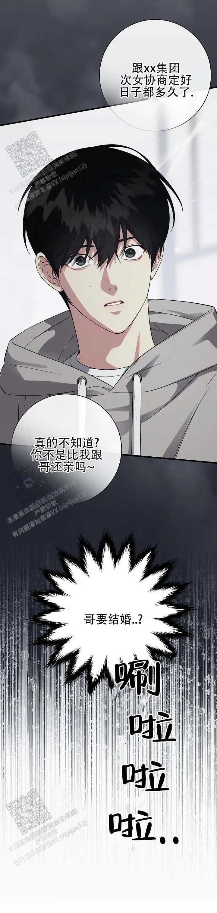 欲海沉浮 - 非常忙 - 第11页