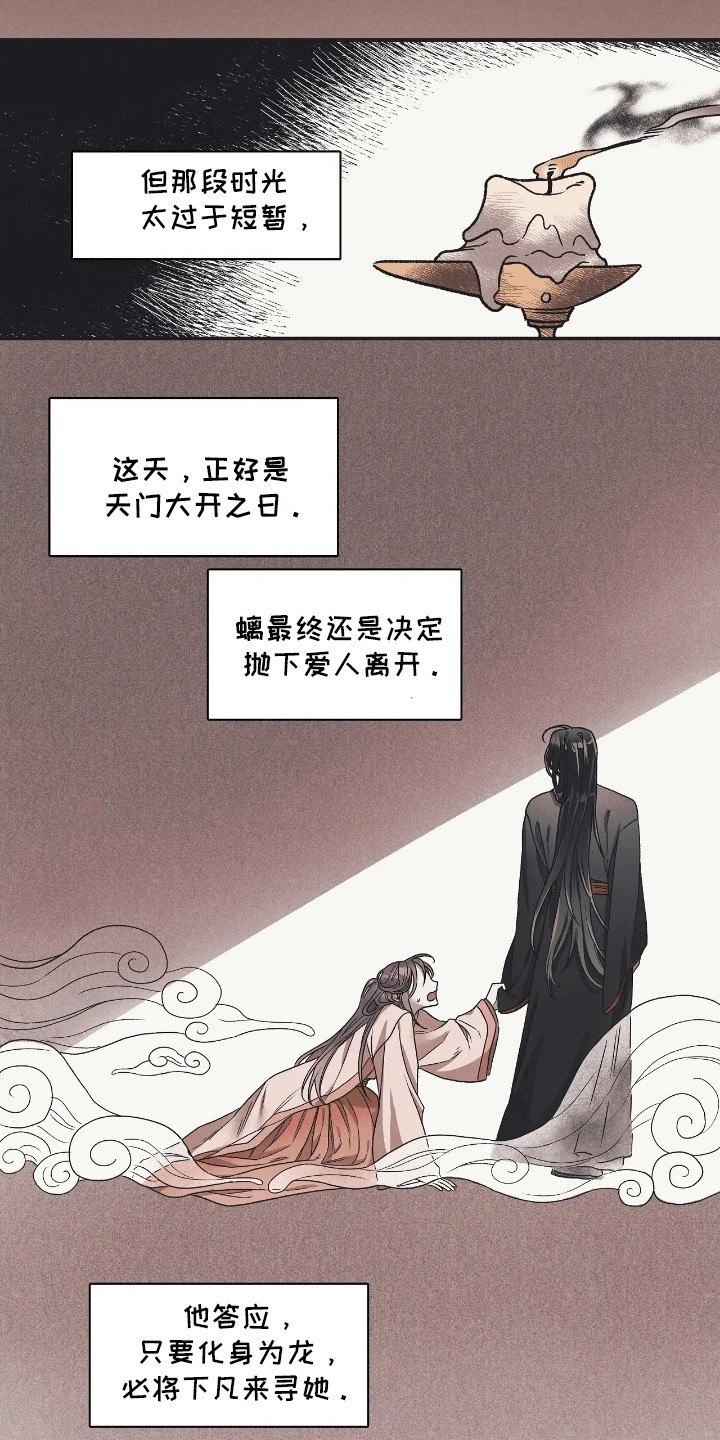 恶神的祭品新娘 - 祭祀 - 第5页