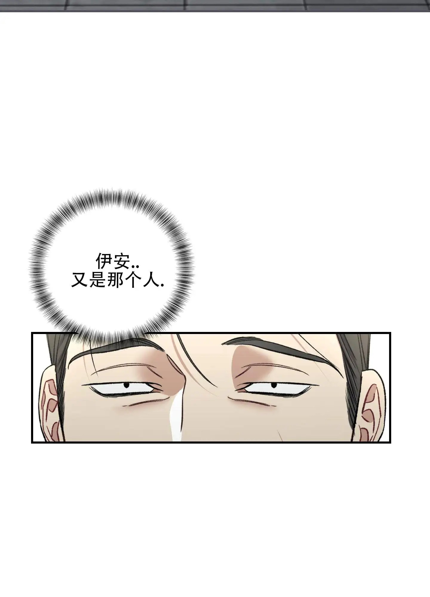 黑光 - 全都是他 - 第16页