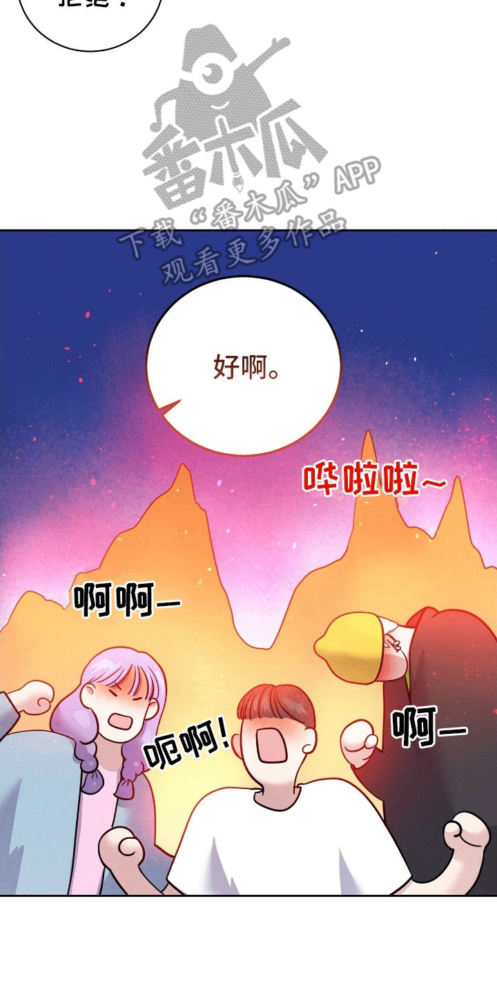 搏击俱乐部 - 邀请 - 第18页