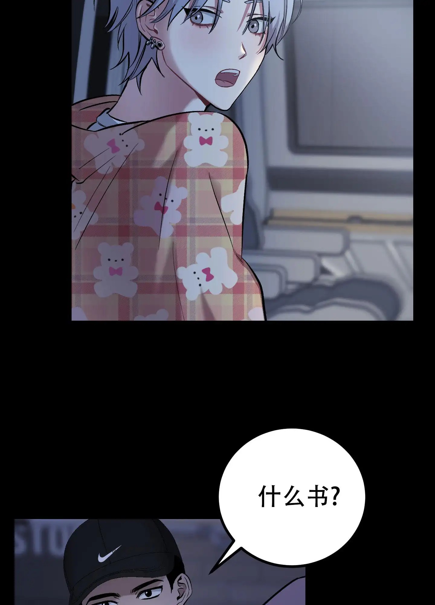 催眠丑闻 - 催眠的开始 - 第28页