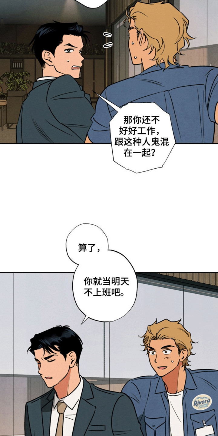 律所风波 - 享受生活 - 第11页