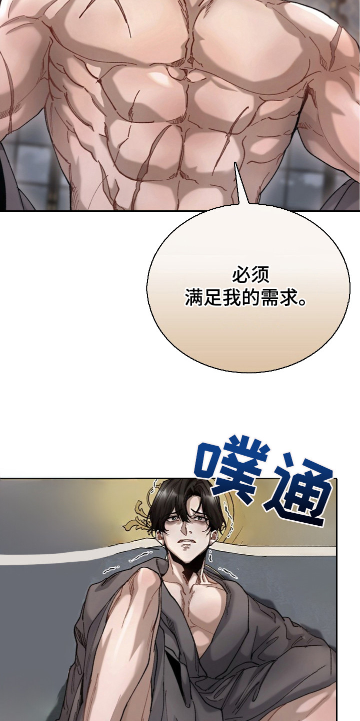 权力的代价 - 没弄清状况 - 第25页