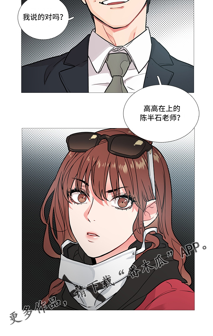 虞美人 - 兴奋 - 第14页