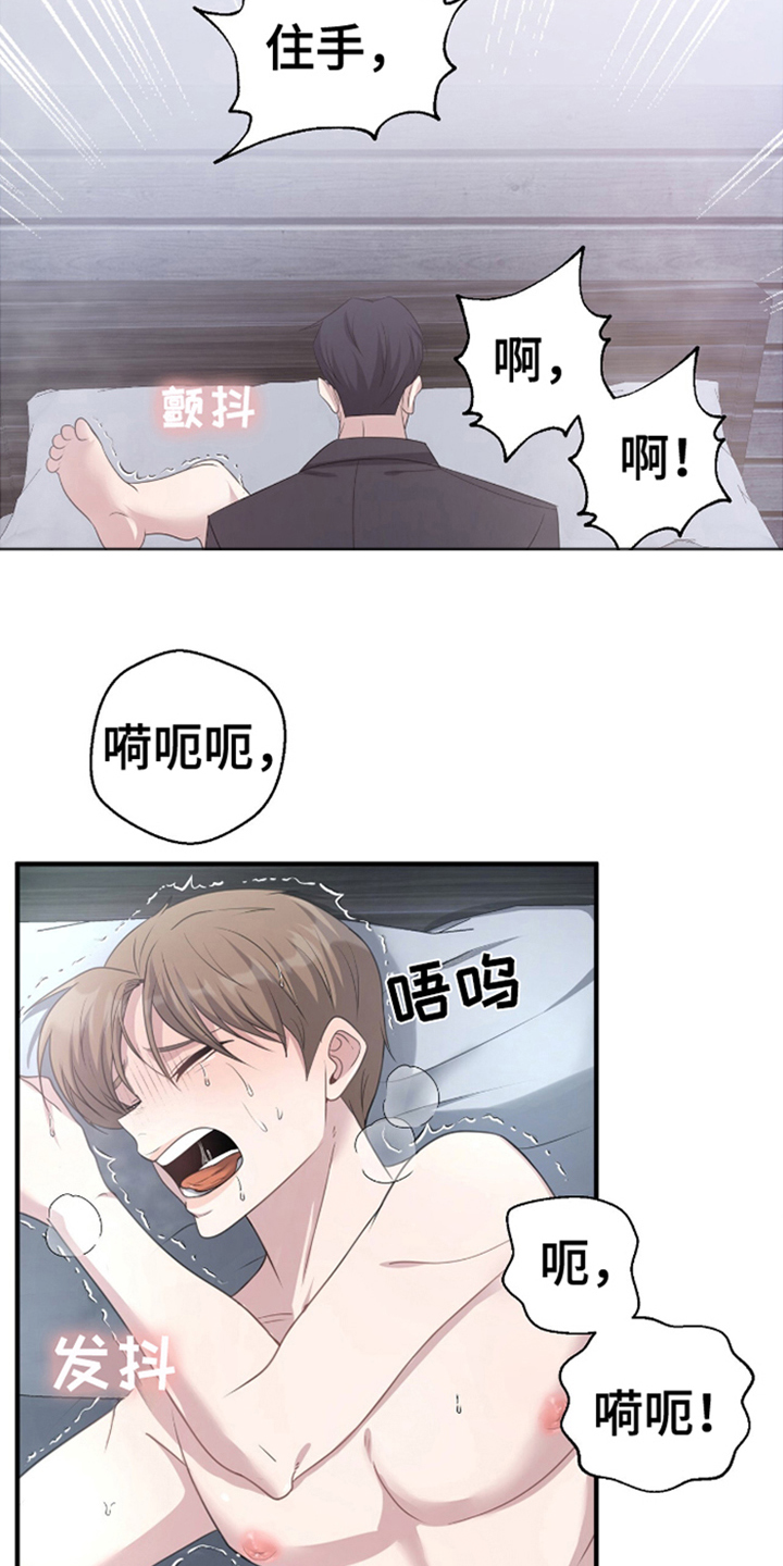 年轻的老公 - 看起来不错 - 第18页