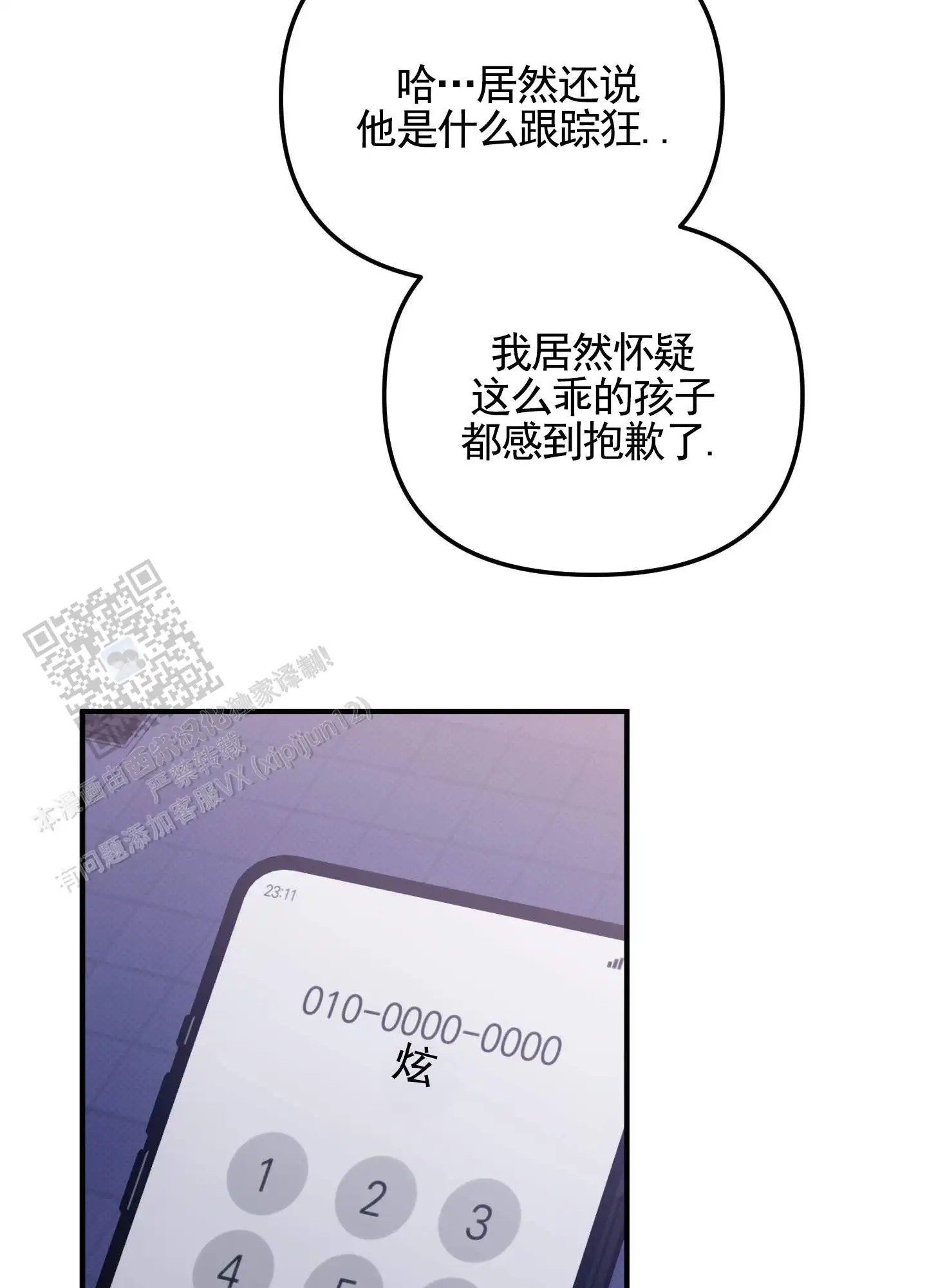 偶然的命运 - 可爱 - 第34页