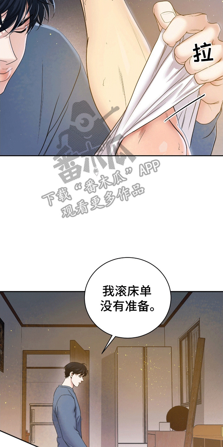 搏击俱乐部 - 得偿所愿 - 第24页